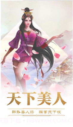 完美红颜送VIP3福利版-完美红颜送V3手机版 V4.50.63 截图4 完美红颜送VIP3福利版-完美红颜送V3手机版 V4.50.63 截图4