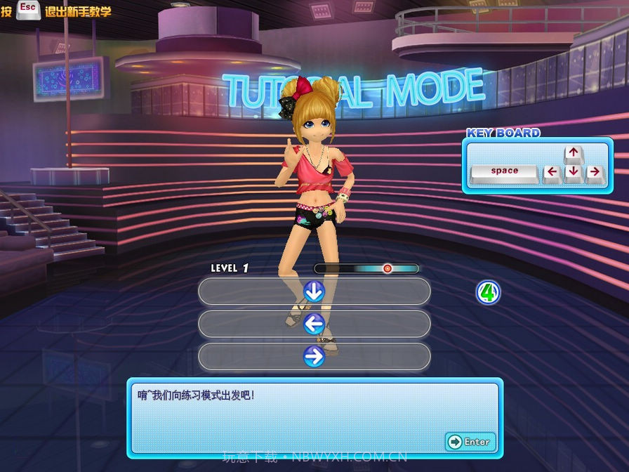 舞侠OL单机版截图1