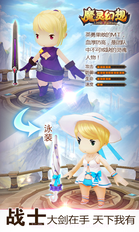 魔灵幻想截图1 魔灵幻想截图1