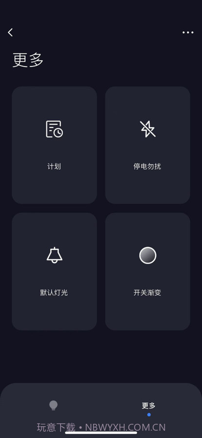 哲源智家截图5 哲源智家截图5