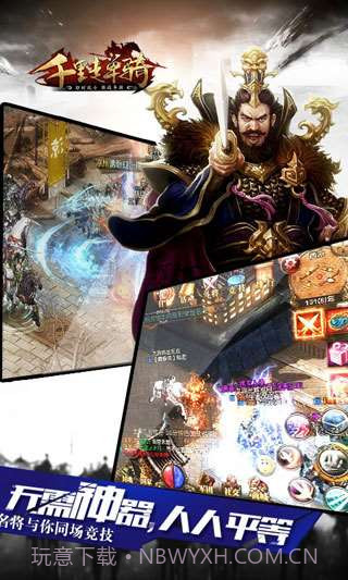 千里走单骑截图3 千里走单骑截图3