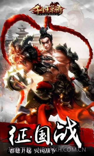 千里走单骑截图1 千里走单骑截图1