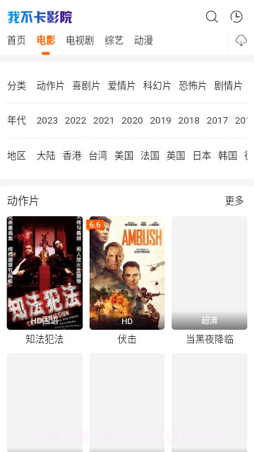 我不卡影院(看片神器)V2.4.2 安卓汉化版截图1 我不卡影院(看片神器)V2.4.2 安卓汉化版截图1