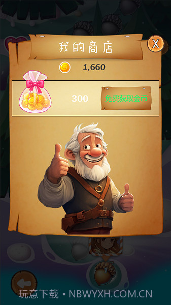 中世纪消消乐截图1