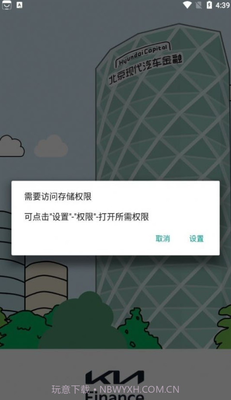 起亚汽金截图2 起亚汽金截图2
