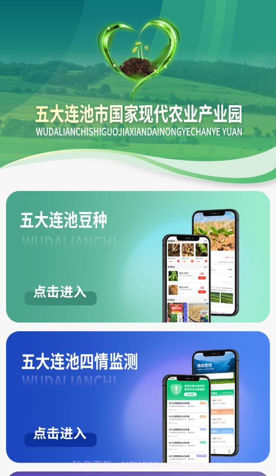 连池豆种截图4 连池豆种截图4