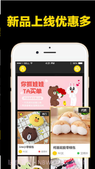 酷黑抓娃娃截图3