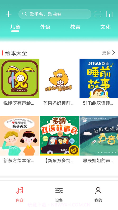 奥多拉故事机截图3 奥多拉故事机截图3