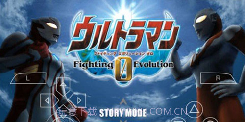 奥特曼格斗0进化无限能量截图2