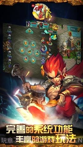 qq御剑天涯 怀旧版截图3