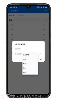 第四记截图3 第四记截图3