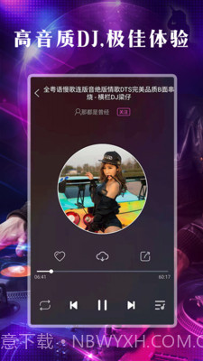 DJ之声截图1 DJ之声截图1