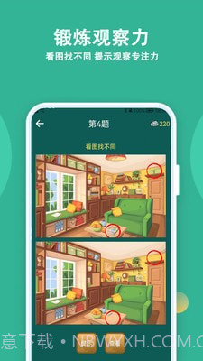 人人答题截图3 人人答题截图3