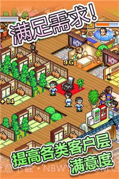 暖暖温泉乡中文版截图2