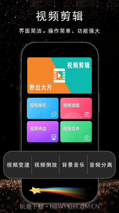 视频剪辑ai截图1 视频剪辑ai截图1