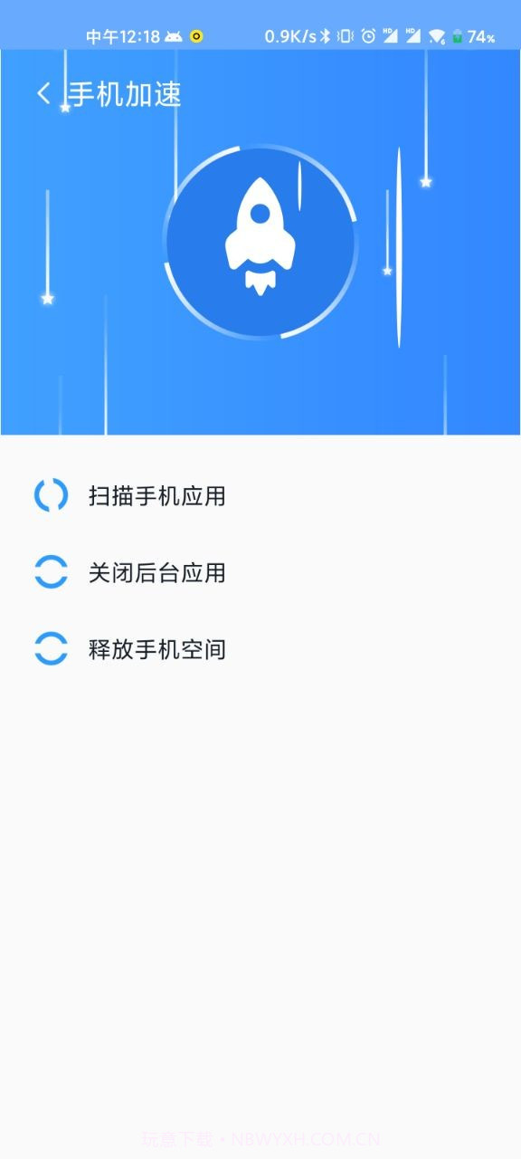 WiFi清理精灵截图1 WiFi清理精灵截图1