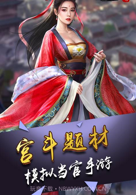 我在皇宫开挂玩截图3