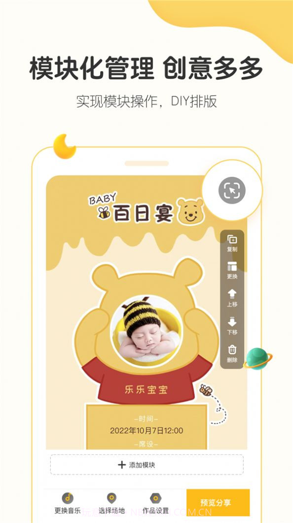 小宝拾光截图2 小宝拾光截图2