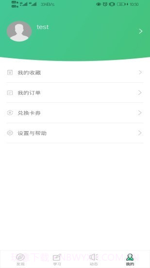 厚博课堂截图3 厚博课堂截图3