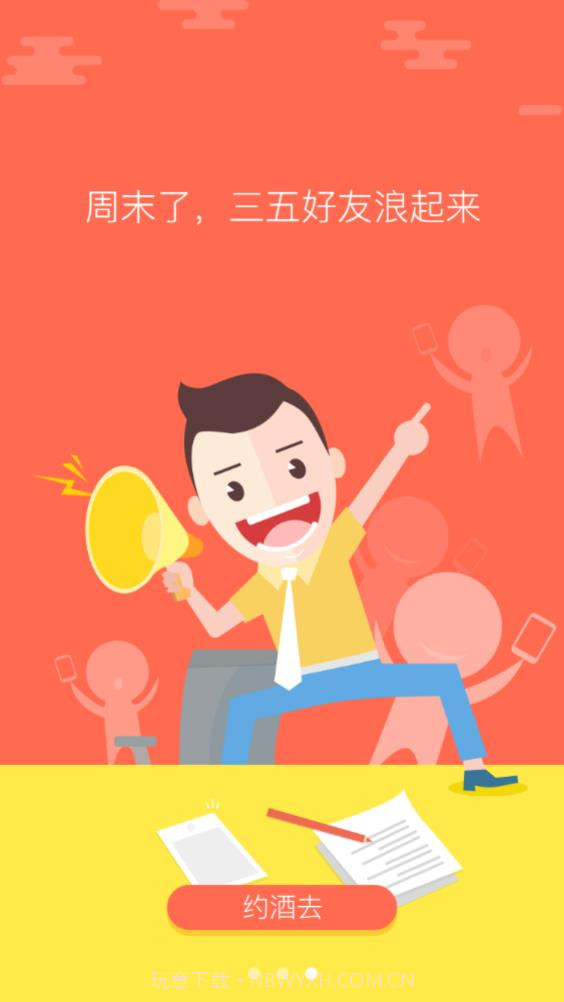 醉了么截图3 醉了么截图3