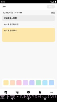 小猪笔记截图3 小猪笔记截图3