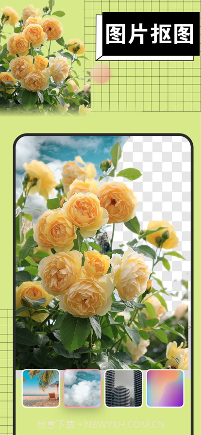 绛纱抠图神器截图10