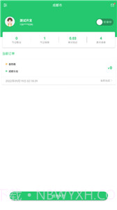 好顺快车截图1 好顺快车截图1