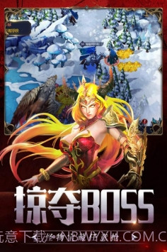 剑与地下城手游官方正版截图1 剑与地下城手游官方正版截图1