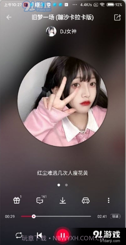 DJ秀清爽版截图3
