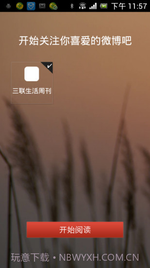 三联生活周刊截图3 三联生活周刊截图3