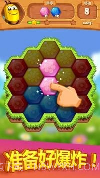 蜜蜂爆破截图5 蜜蜂爆破截图5