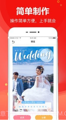 请柬电子版截图2