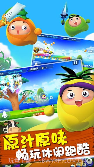 果宝特攻勇闯桃花源截图3