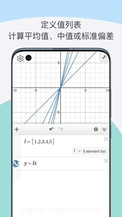 函数图像生成器最新截图1 函数图像生成器最新截图1