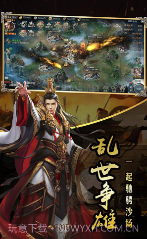 一统天下V1.0.0截图2