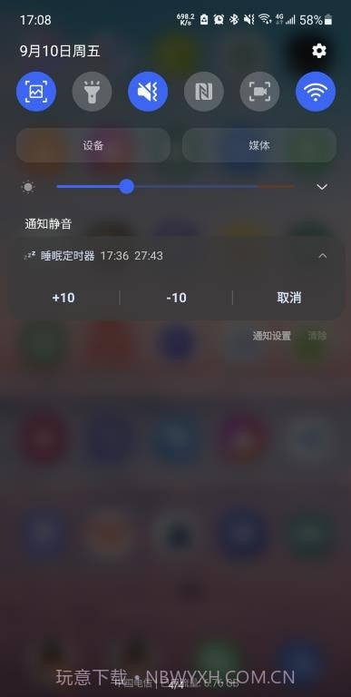 睡眠定时器截图3