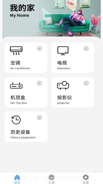 万网遥控器截图4 万网遥控器截图4