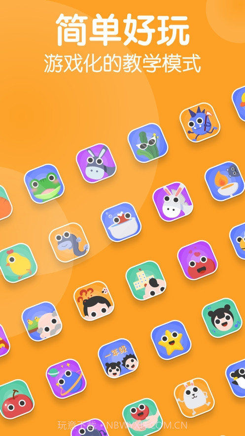 来音音乐启蒙截图1