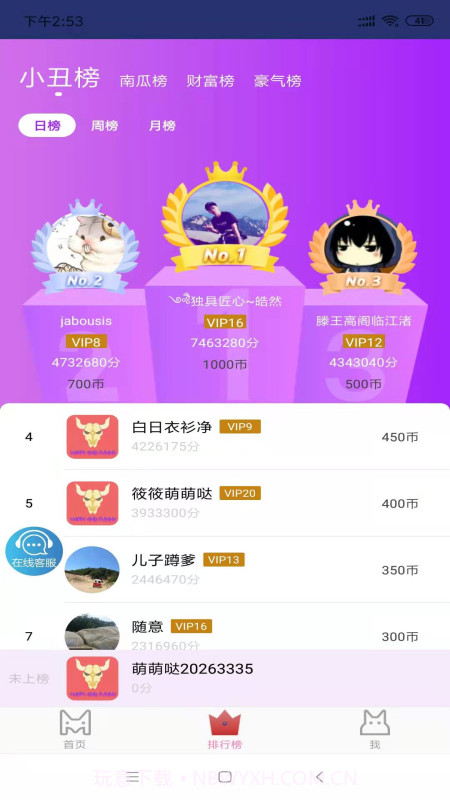 电玩城集市截图3 电玩城集市截图3