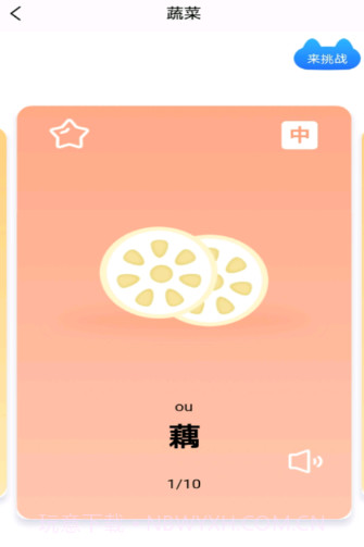 识字王国胶囊截图2