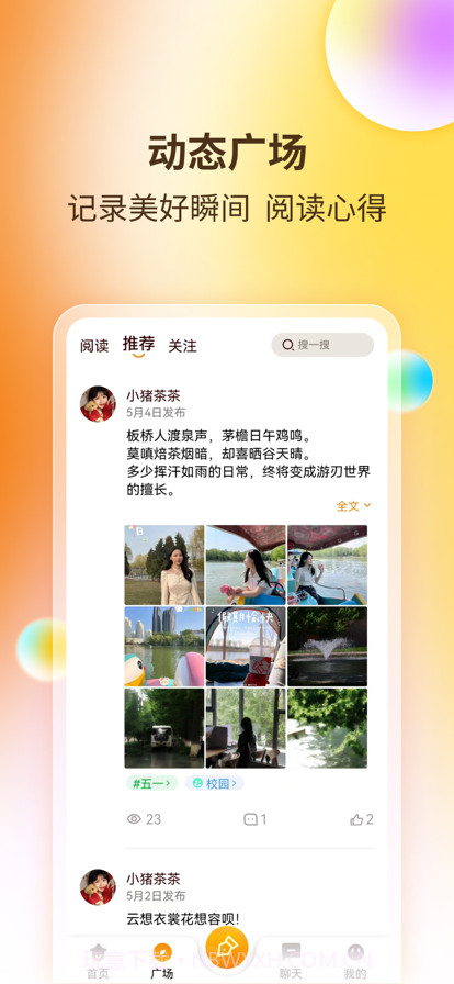 百悦截图3 百悦截图3