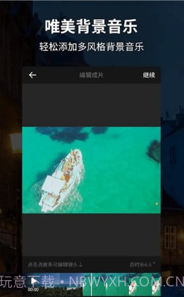 Clipworks(Clipworks极速剪辑)V2.4.1 安卓最新版截图3 Clipworks(Clipworks极速剪辑)V2.4.1 安卓最新版截图3