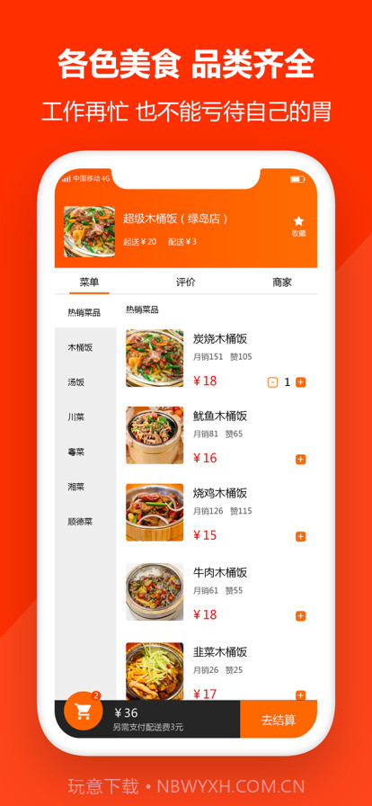 大哥大外卖截图4