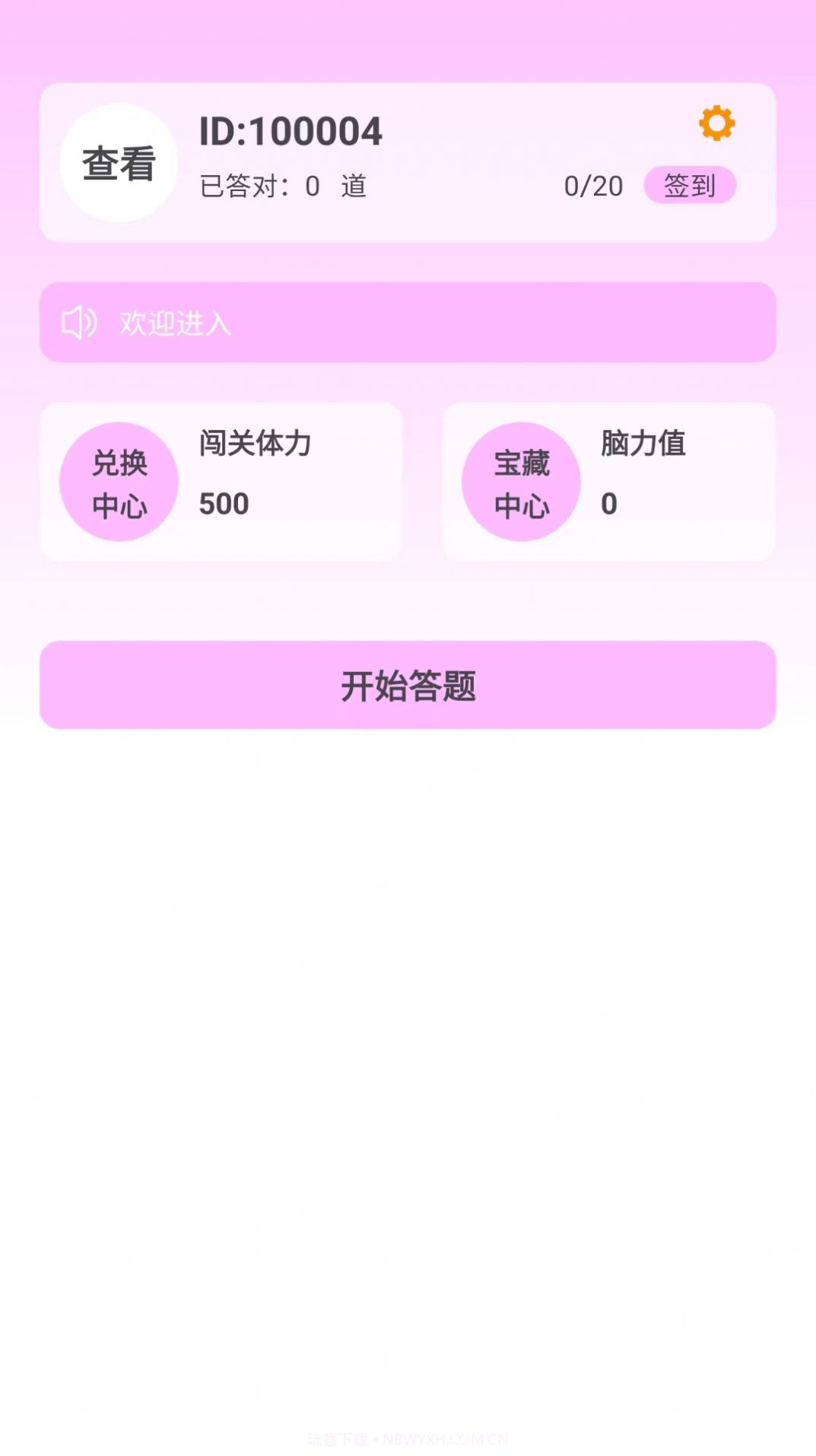 文木猜猜乐截图3