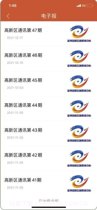 淄博高新融媒体截图3