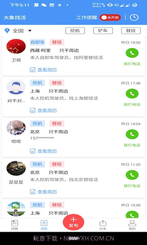 大象机械截图2 大象机械截图2