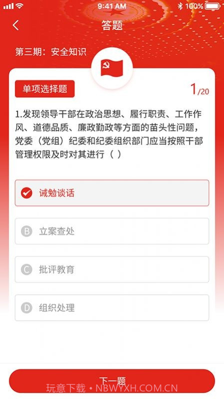 中青优教截图2 中青优教截图2