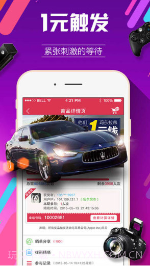 全民夺宝截图2 全民夺宝截图2