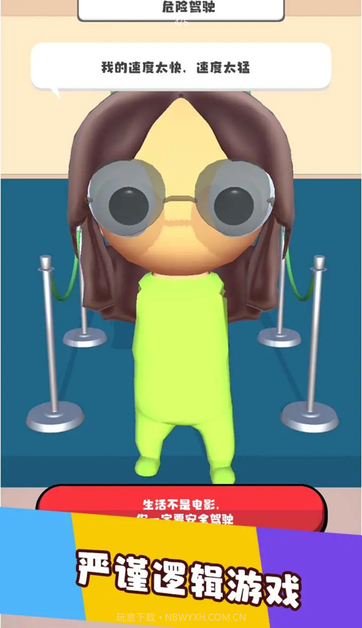 是谁干的截图4 是谁干的截图4