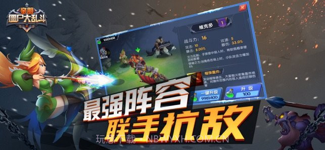 亲朋僵尸大乱斗截图1